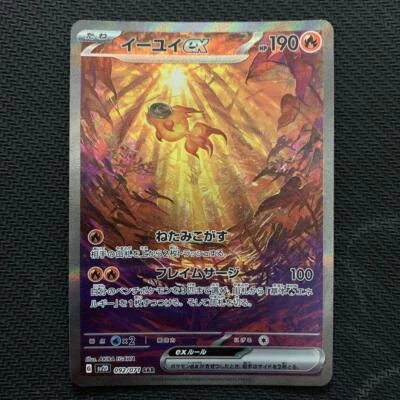 Pokemon Card Chi-Yu ex SAR 092/071 Clay Burst Japanese - Image 1 of 4