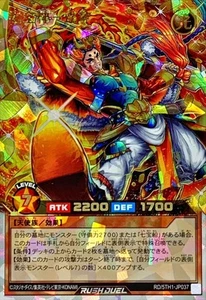 Yugioh Rush Duel RD/5TH1-JP037 Deity of Seven Treasures - Bika Overrush - Picture 1 of 2