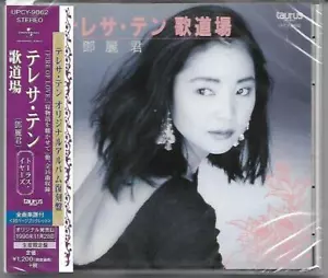 CD - Teresa Teng 鄧麗君 - テレサ・テン (Ltd. Ed. Japan UIPCY9862, 2017) w OBI NEW - Picture 1 of 1