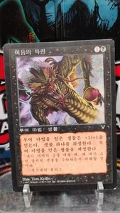 DARK PRIVILEGE Korean Version MAGIC The Gathering ENCHANT 1997 Trading Card MTG - Picture 1 of 2