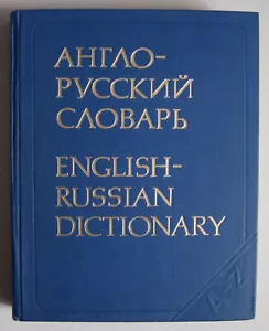 ENGLISH-RUSSIAN DICTIONARY АНГЛО-РУССКИЙ СЛОВАРЬ *HUGE DICTIONARY, 53000 WORDS* - Picture 1 of 18