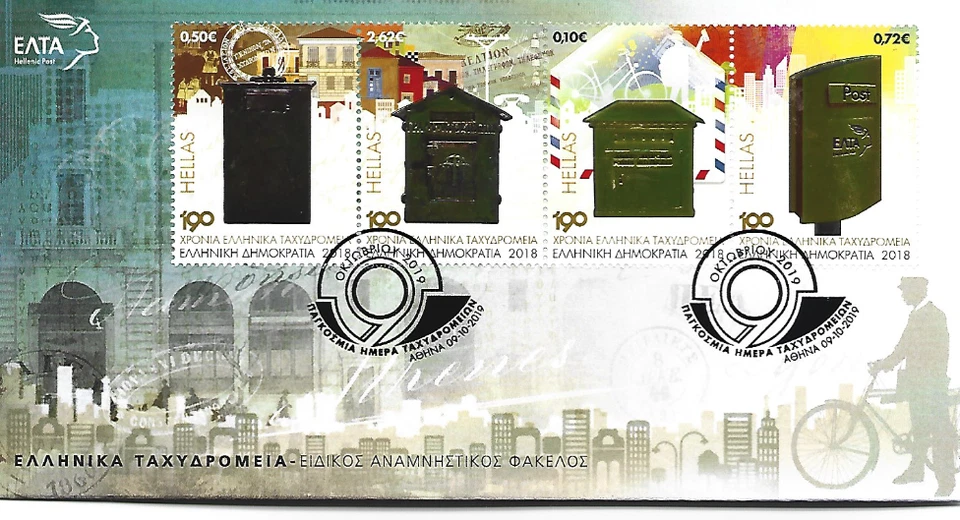 GREECE FDC EURO SET COVER  2018 - Image 1 of 1