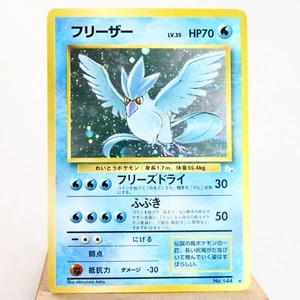 (B) Articuno Fossil Holo No.144 Pokemon Card Japanese w170-11 - Picture 1 of 12