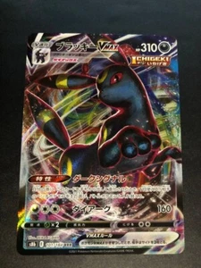 Umbreon Vmax 101/184 Rrr - Vmax Climax Pokemon s8b - Pack Fresh - Picture 1 of 2