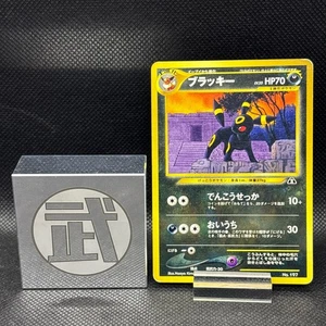 Umbreon No.197 Non-Holo Old Back Pokemon Karte Japanisch LP - Bild 1 von 12