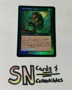 1x LÁMINA Kavu Titan (japonés)! Casi nuevo/m ¡Envío gratuito! - Imagen 1 de 2