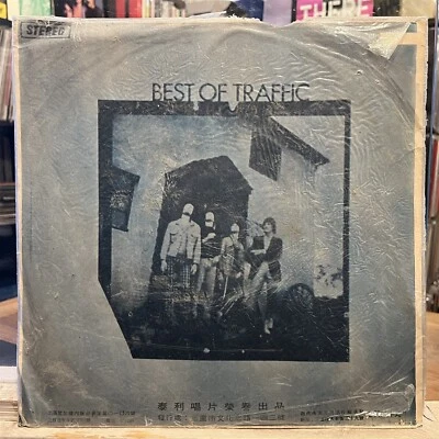 [ROCK/POP]~VG+ LP~TRAFFIC~Best Of Traffic~[1969~TRAILEE]~TAIWAN Pressing - Image 1 of 4