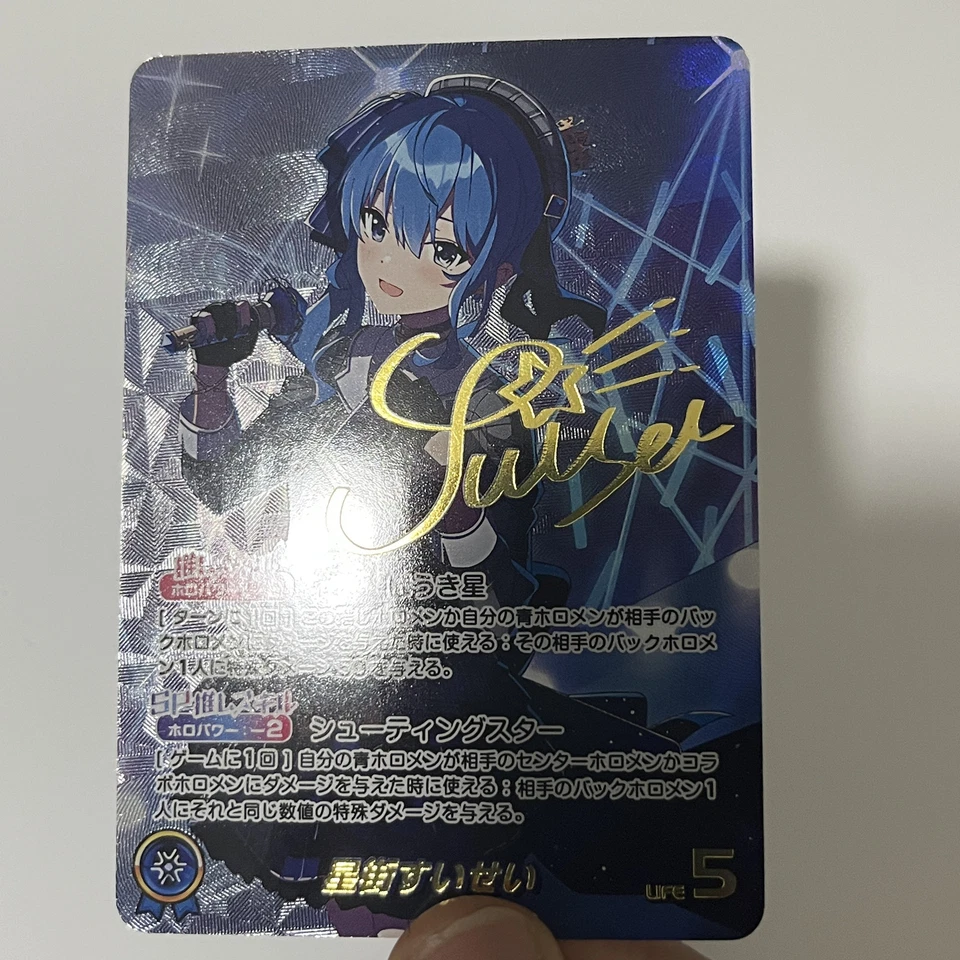 CUSTOM|Hololive Hoshimachi suisei|Textured|JP|DIY DisplayONLY - Image 1 of 1