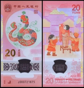 China 20 Yuan 2025, Commemorative, Polymer, Snake note, J000 Prefix, UNC - Picture 1 of 1