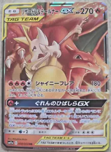 Pokemon Charizard & Braixen GX 008/064 Japanese Tag Team Holo 2019 NM - Picture 1 of 2