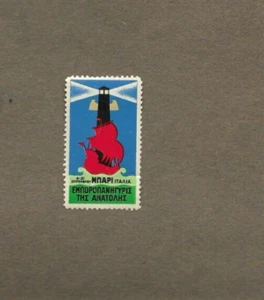 BOAT LIGHTHOUSE ITALY RUSSIA  POSTER STAMP - Picture 1 of 1