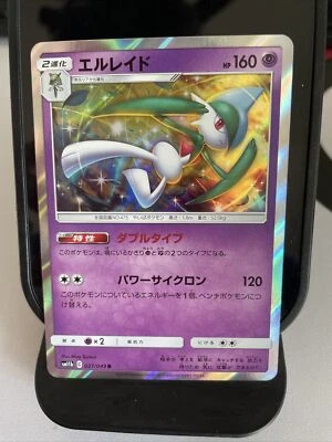 Pokemon Japanese Gardevoir 027/047 Holo Rare - NM - Image 1 of 2
