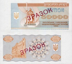 Ukraine 1993 - 50000 Karbovantsiv Pick 96s1 UNC SPECIMEN - Picture 1 of 1