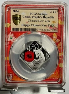 PCGS Sample coin, 2024 China 8g Silver Coin- Good Fortune / Fu - Picture 1 of 2