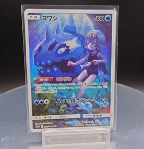 Lana's Wishiwashi 053/049 - CHR NM Dream League HOLO PCG/JAPANESE Pokemon Card - Picture 1 of 8