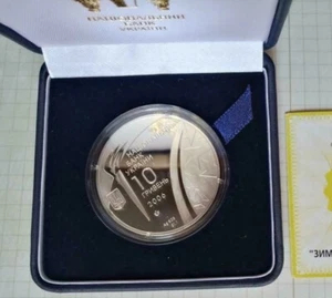 Ukraine , 10 griven, Winter Olympics , silver, 2006 year - Picture 1 of 1
