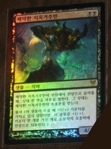 (Foil) [NM] MTG Korean, Avacyn Restored,  1 x Treacherous Pit-Dweller - Picture 1 of 1