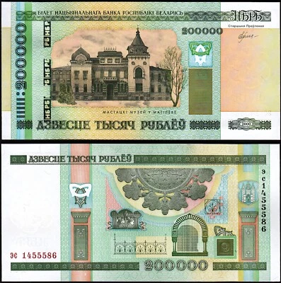Belarus 200000 200,000 Rublei 2000 (2012), UNC, P-36 - Image 1 of 3