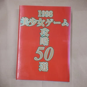 Strategy 1998 50 Girl Strategies c4 - Imagen 1 de 2
