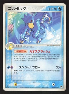Golduck 015/053 Japanese,1st Edition Pokemon Miracle of the Desert - Picture 1 of 2