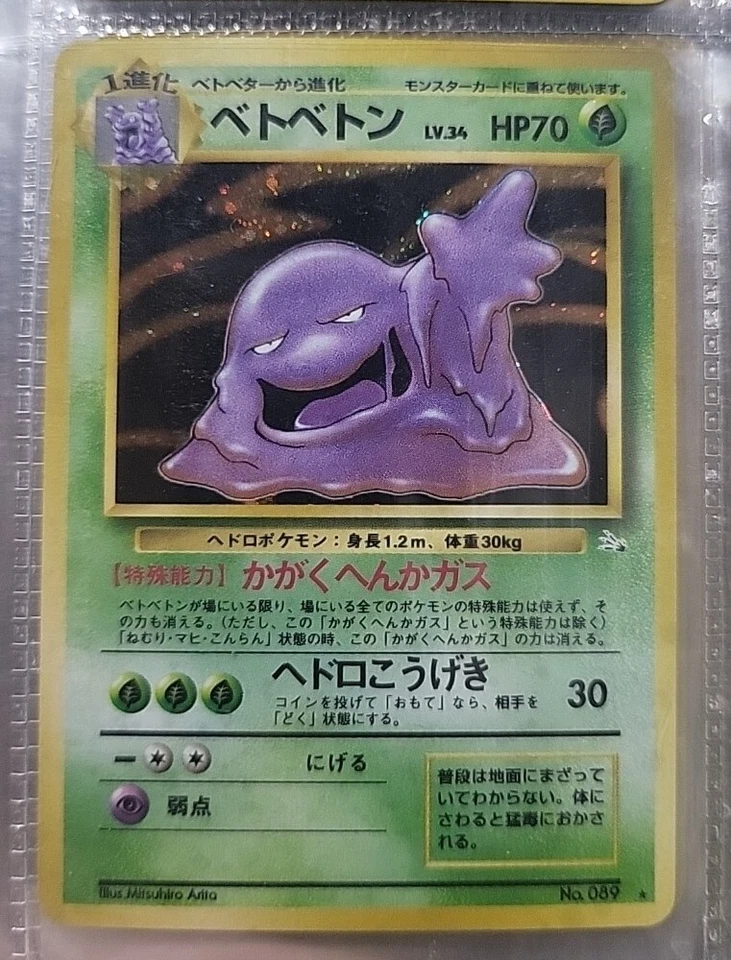 Muk | Fossil Japanese | Pokémon | No. 089 | Holo - Image 1 of 1