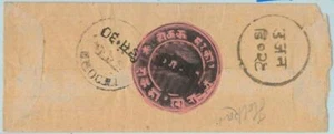 BK0320 - ESTADOS INDIOS: HOLKAR - HISTORIA POSTAL - CUBIERTA PEQUEÑA - Muy fina - Imagen 1 de 1