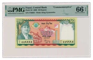 NEPAL banknote 50 Rupees 2005 PMG MS 66 EPQ Gem Uncirculated - Picture 1 of 7