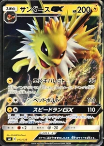NM Near Mint Jolteon GX 013/038 Japanese Full Art Holo 2018 - Picture 1 of 1
