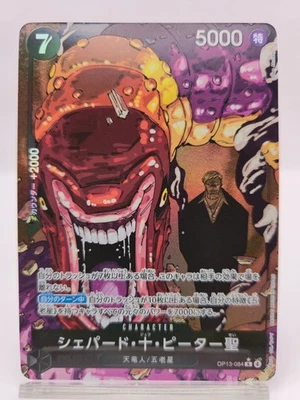 Saint Shephard Ju Peter R  Parallel OP13-084  Japanese ONE PIECE - Image 1 of 3