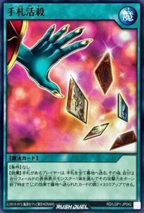 Yugioh Rush Duel RD/LGP1-JP042 Card Kassatsu - Picture 1 of 2