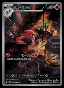 Fletchinder AR - 073/071 - Pokemon Card Clay Burst SV2D Holo Rare Japanese - NM - Picture 1 of 2