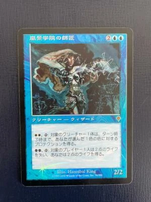 MTG JAPANESE FOIL INVASION STORMSCAPE MASTER NM MAGIC THE GATHERING RARE BLUE  - Image 1 of 4