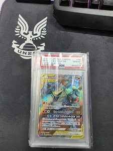 Marshadow & Machamp GX 198/214 Full Art Unbroken Bonds Pokemon PSA 10 Japenese - Picture 1 of 1