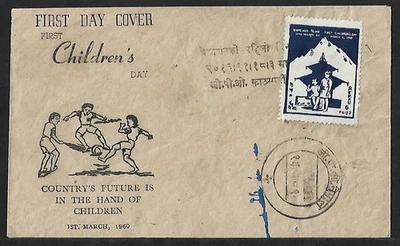 NEPAL FDC 6p EN PORTADA ILUSTRADA DÍA INFANTIL 1960 Foto 1 de 2