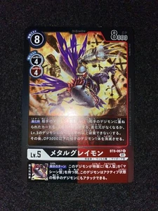  DIGIMON TCG CARD GAME JAPANESE BT8-067 Metal Greymon - Picture 1 of 3
