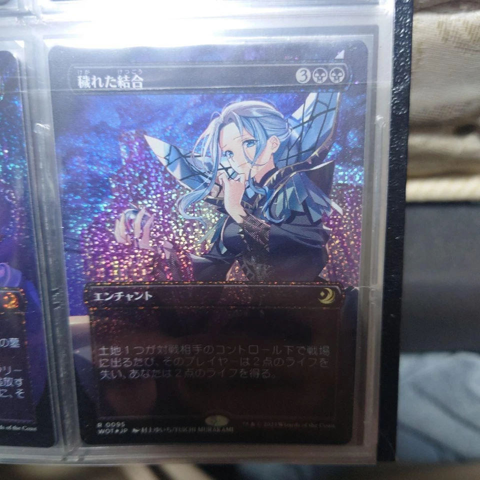 Filthy Bond Anime Picture Poster Collectible Used Excellent Condition - Image 1 of 1