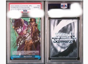 [PSA10] Zum Schutz meiner Tochter JoJo's Bizarre Adventure Charakter Ware i107 - Bild 1 von 1