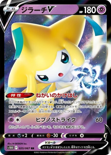 Cartão Jirachi/Raikou  Vivid Voltage Spanish EG 9 em segunda mão