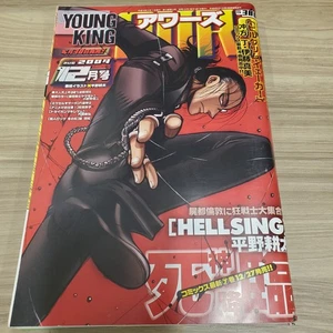 Young King OURs Manga December 2004 Trigun Maximum Hellsing Walter Cover - Picture 1 of 13
