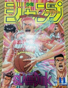 Weekly Shonen Jump 1994 No.11 SLAM DUNK cover Dragon Quest Die's Adventure - Picture 1 of 5