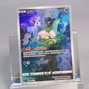 Pokemon Juego de Cartas Coleccionables Chino Nuevo - Corona Zenith, CSJC-004 Básico Casi Nuevo - Imagen 1 de 2