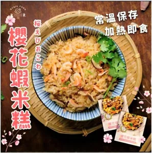 Heqiu Food Sakura Shrimp Sticky Rice Cake 和秋樱花虾米糕180g - Picture 1 of 4