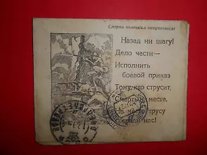 USSR Red Army 1942 Early Soviet WWII propaganda cover with battle scene censored - Picture 1 of 3