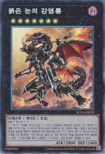 [RC04-KR039] Raro de Coleccionista "Dragón de Metal Llamado de Ojos Rojos" Konami Coreano - Imagen 1 de 1