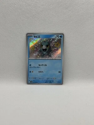 Frigibax 233/190 Sv4a: Shiny Treasure Ex Holo (Japanese) - Image 1 of 2