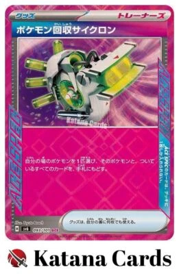 EX/NM Scoop Up Cyclone ACE 093/101 SV6 Mask of Change Pokemon Cards Japanese - Image 1 of 4