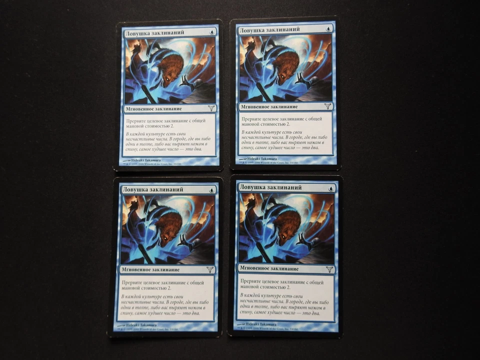 4x Spell Snare Russian MP/HP [Dissension] Mtg Magic Free Tracking! - Image 1 of 2