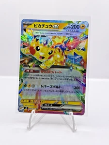 Pikachu ex 033/106 Sv8: Super Electric Breaker Holo (Japanese) - Picture 1 of 2