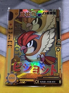 Pidgey SSR KDJL-SSR-031 Eif Baby Chinese Pokemon Card - Picture 1 of 2