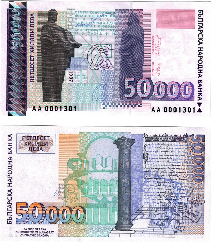 1997 Bulgaria 50000 Leva Banknote UNC p113 - Image 1 of 1